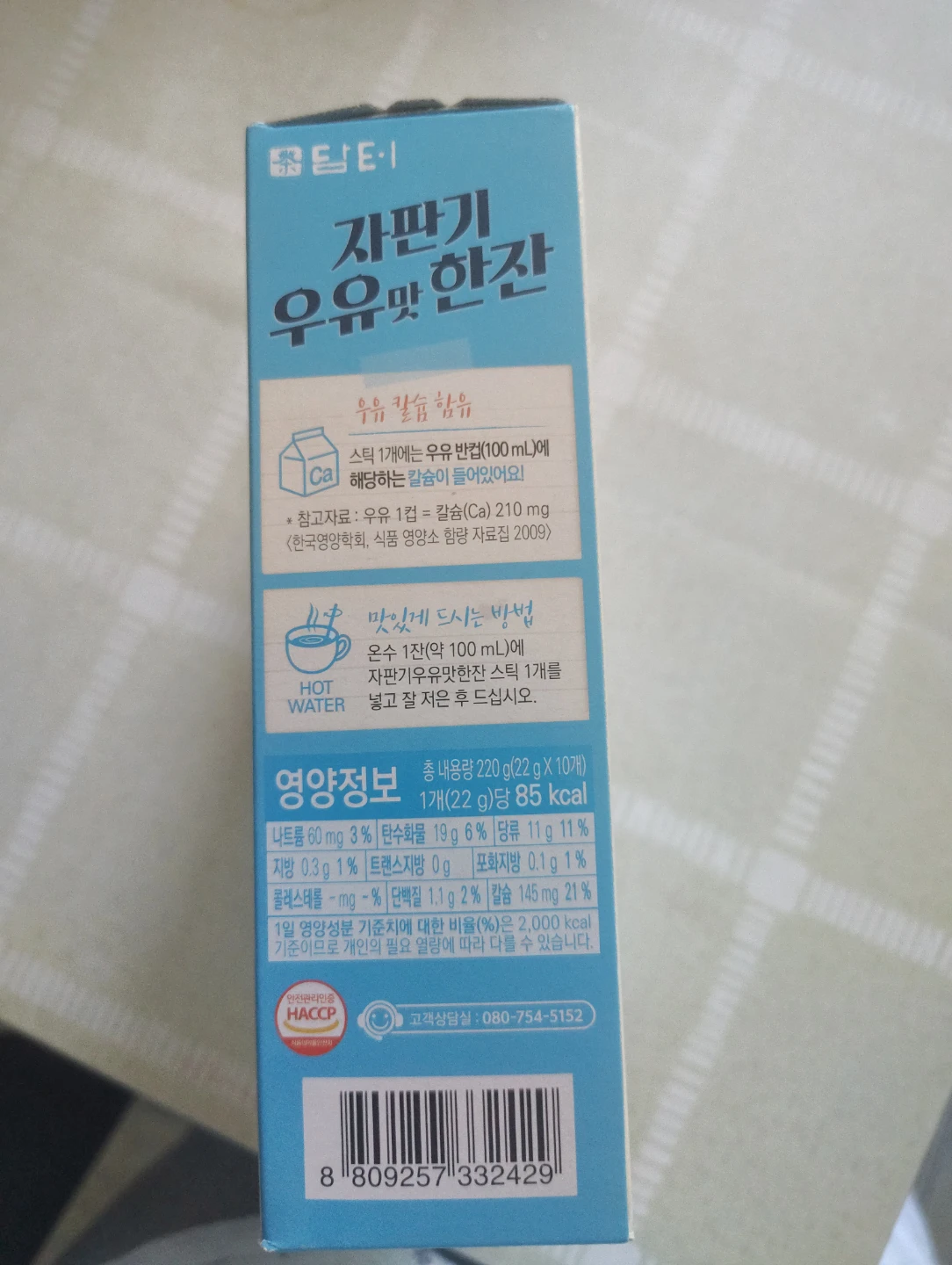 Damtuh Vending Machine Milk Drink Mix - photo 2