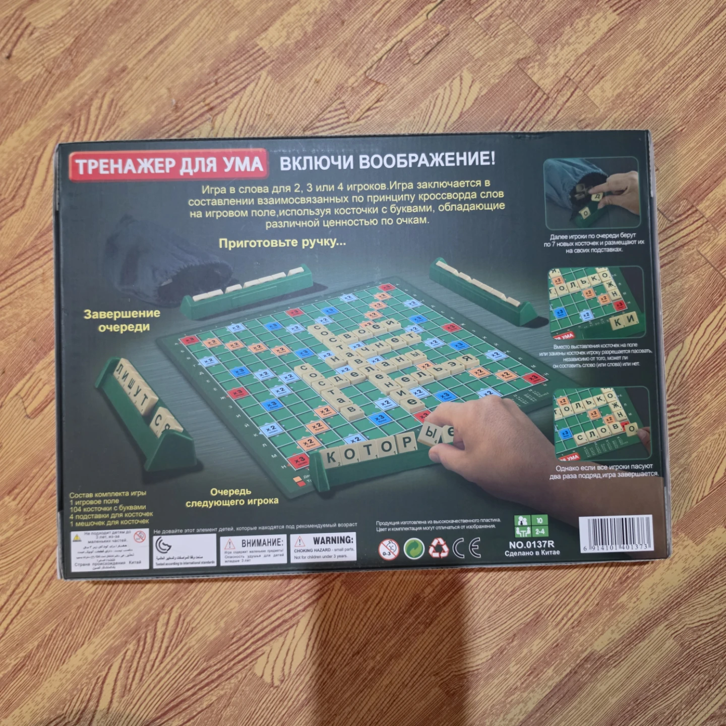 Word Game Board Game - photo 2