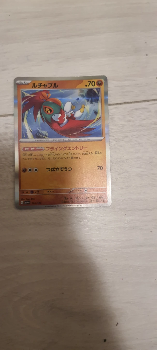 Hawlucha Pokemon Trading Card Japanese Version