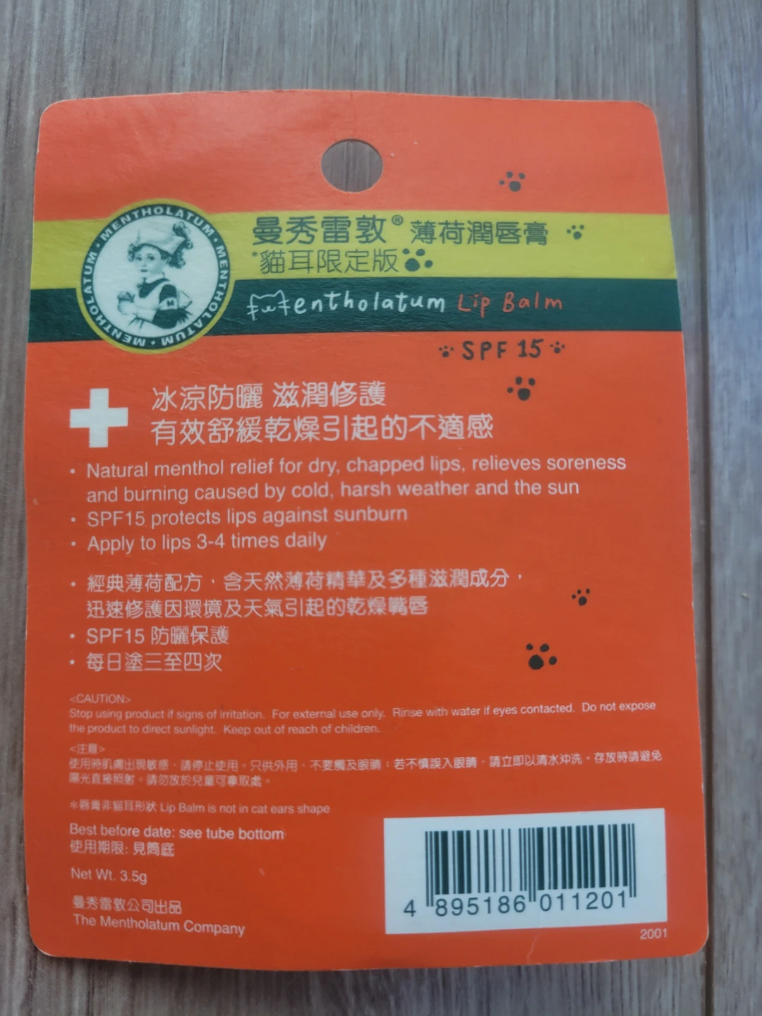 Mentholatum Cat Ear Limited Edition Lip Balm - photo 2