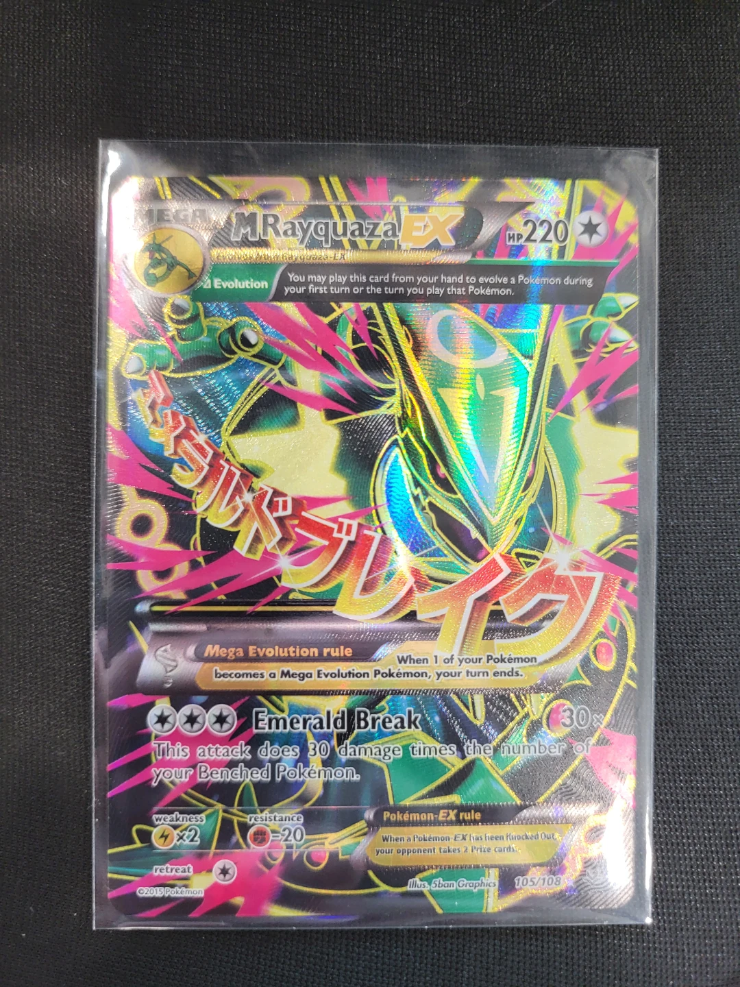 M Rayquaza EX Full Art (105/108) LP