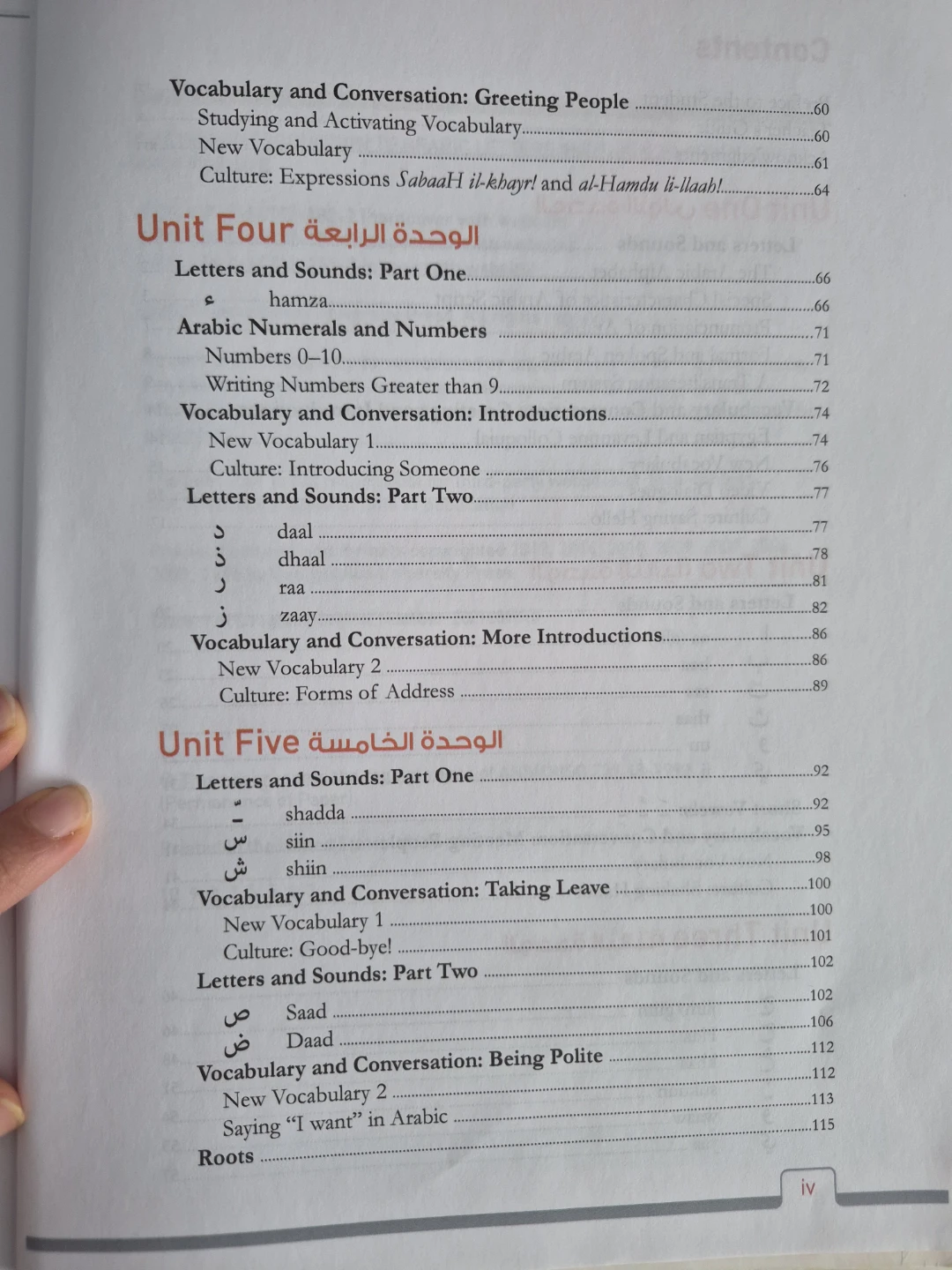 Alif Baa: Introduction to Arabic Letters and Sounds Textbook - photo 4