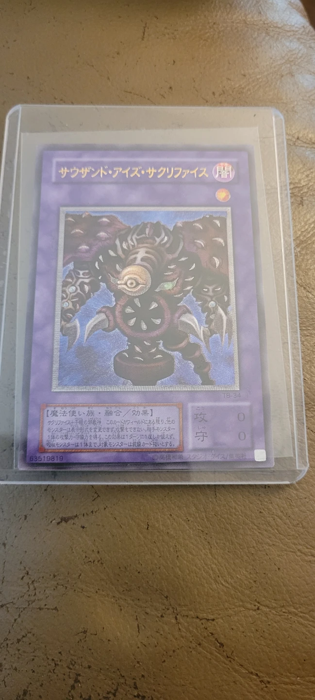 Thousand-Eyes Restrict Yu-Gi-Oh! Japanese Card