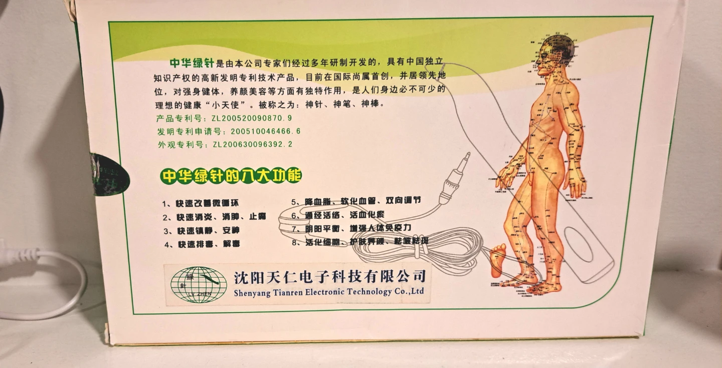 Shenyang Tianren Modern Electronic Acupuncture Device - photo 4
