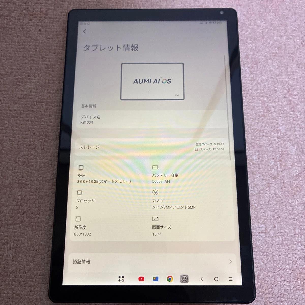 AUMI KB1004 10.4-inch Tablet