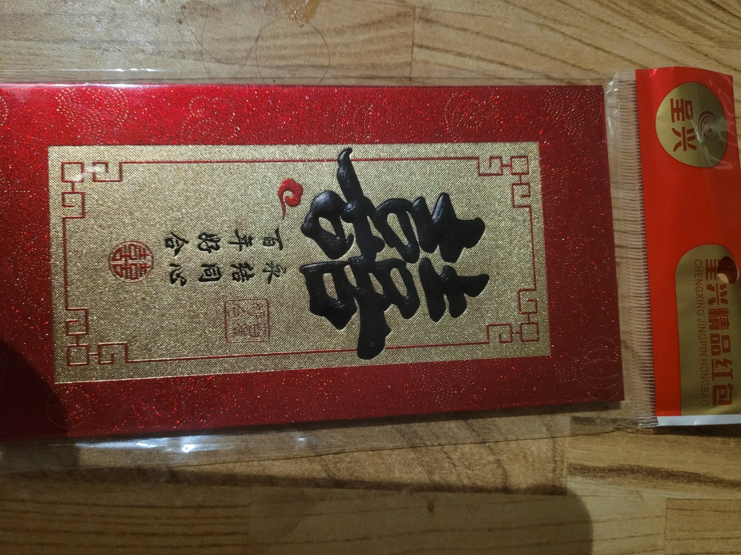Chengxing Jingpin Hongbao Wedding Red Envelopes