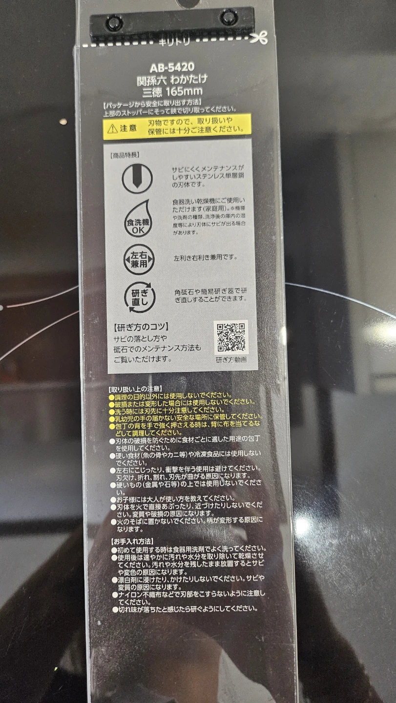 BNIB Japanese Knife - photo 4