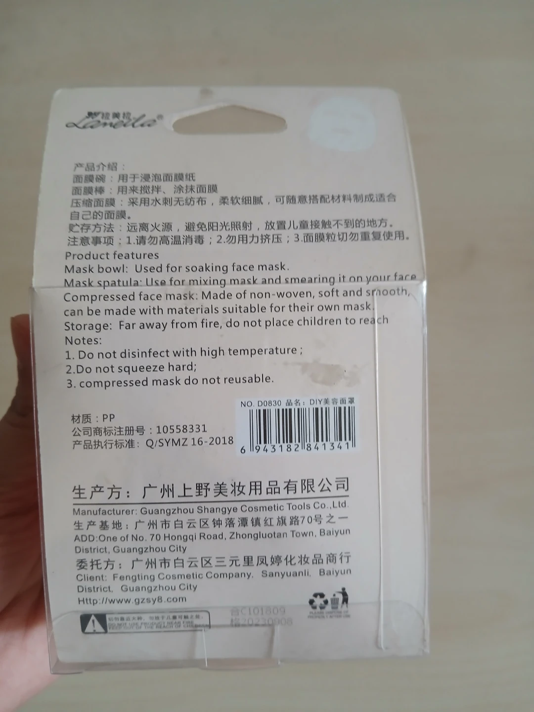Laneila DIY Beauty Mask Kit - photo 3