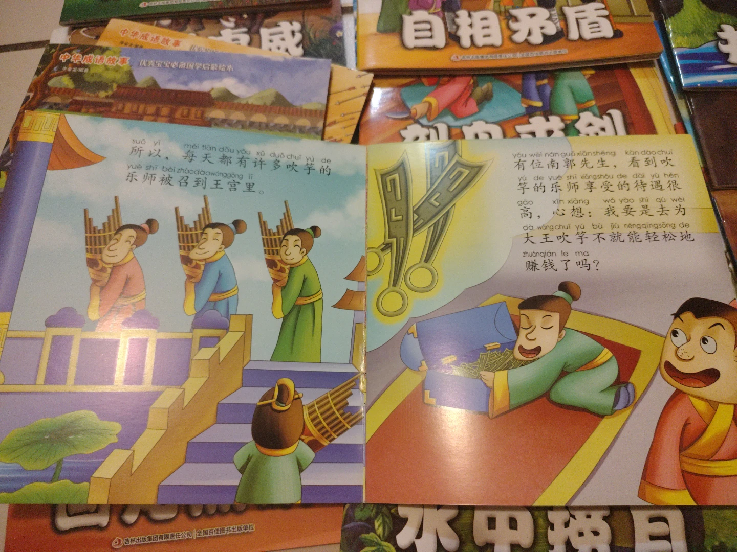 Chinese Idiom Storybook 22本成语故事有拼音 - photo 2