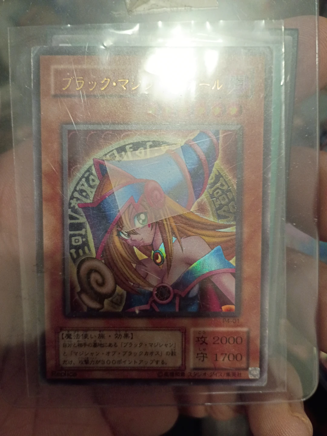 Yu-Gi-Oh! Dark Magician Girl Trading Card P4-01