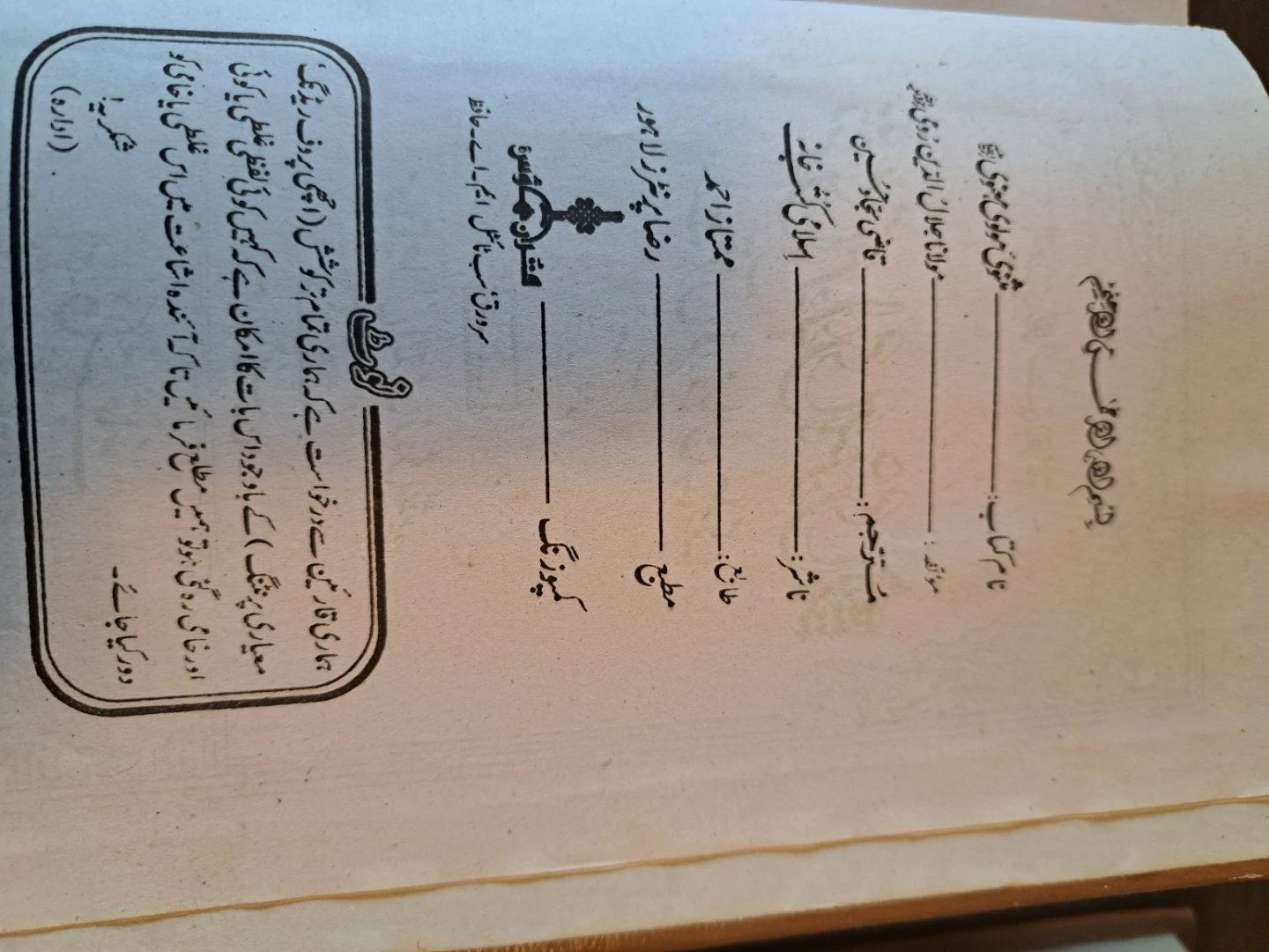 Mathnawi Maulana Rumi Set - photo 4