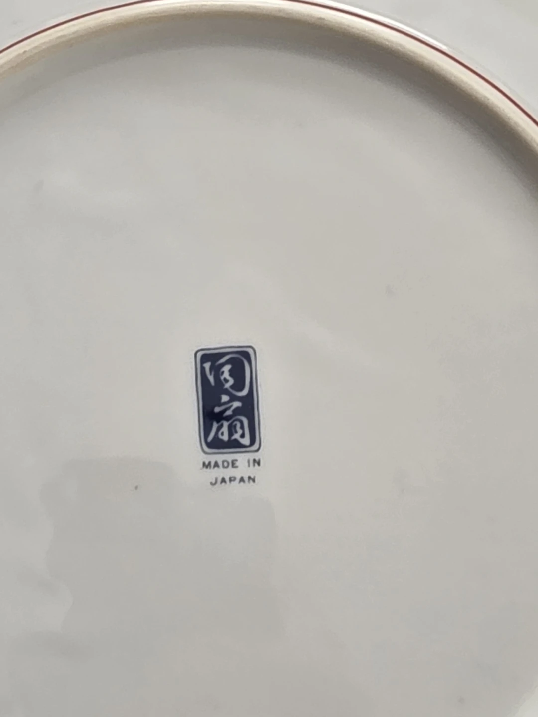 Vintage Japanese 10" Porcelain Decorative Plate - photo 2
