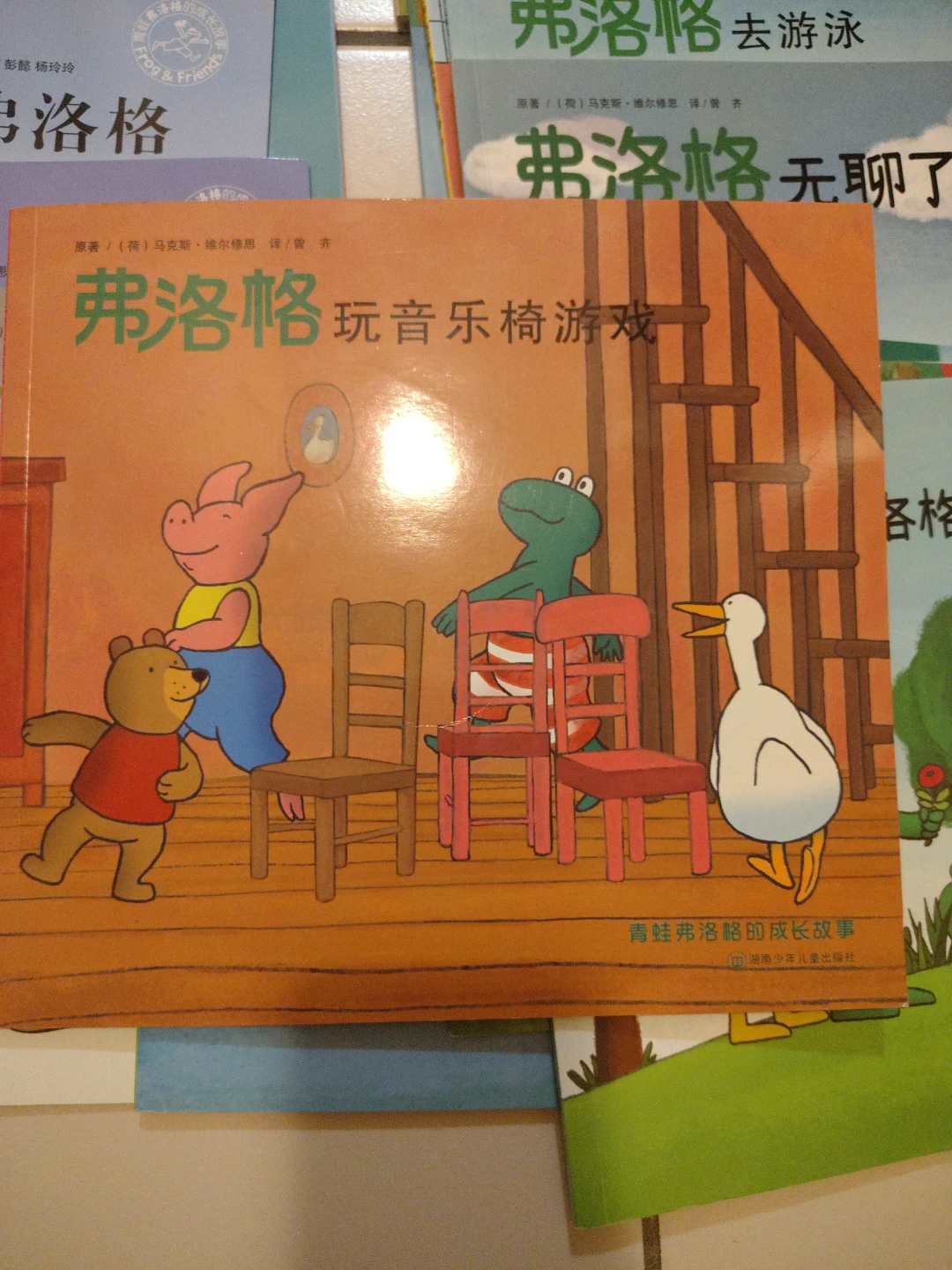 Frog and Friends Chinese中文 Picture Book Collection - photo 4