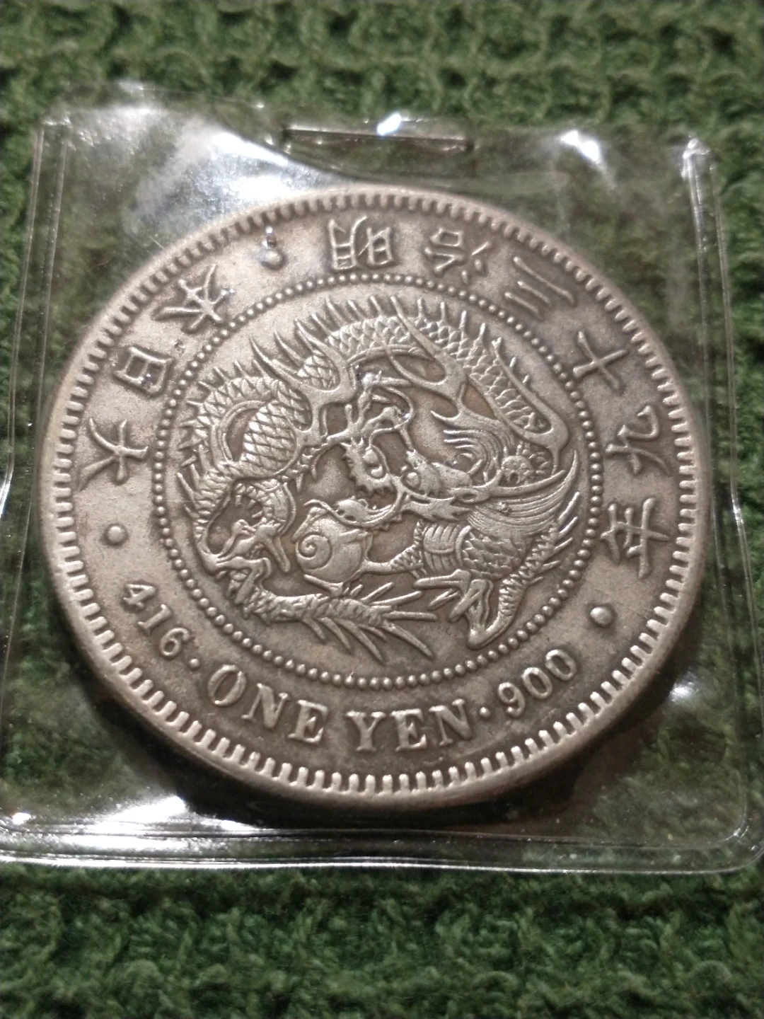 Reproduction of Vintage Meiji Era Japanese One Yen Silver Coin