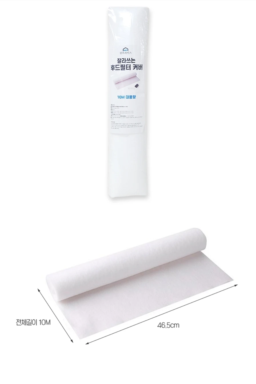 Disposable Hood Filter Cover Roll - photo 4