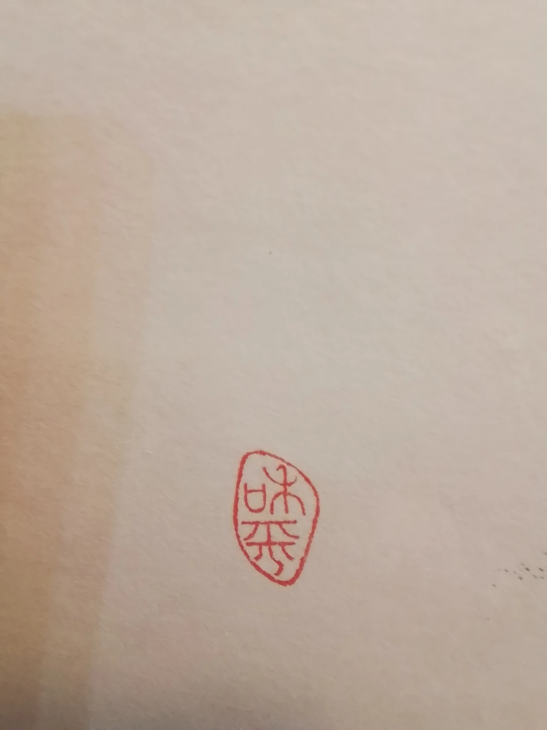 Asian Brush Calligraphy Art – Signed Jin An-Sheng - photo 5