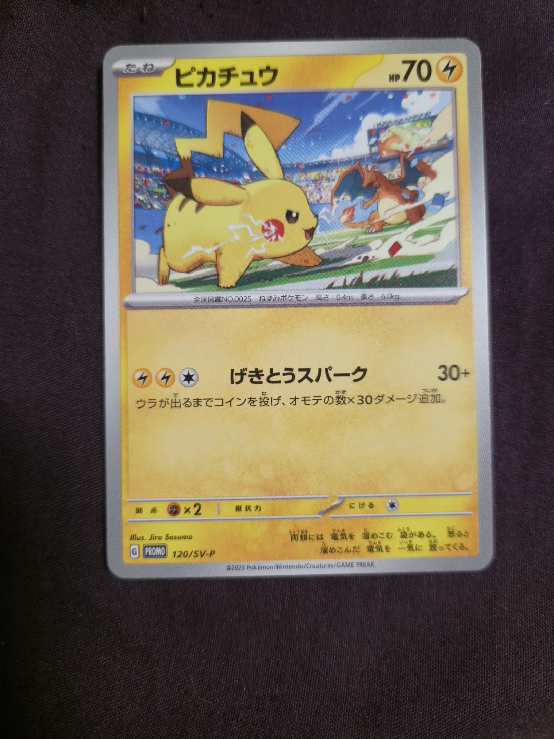 Pikachu Promo 120/SV-P Japanese Pokemon Card