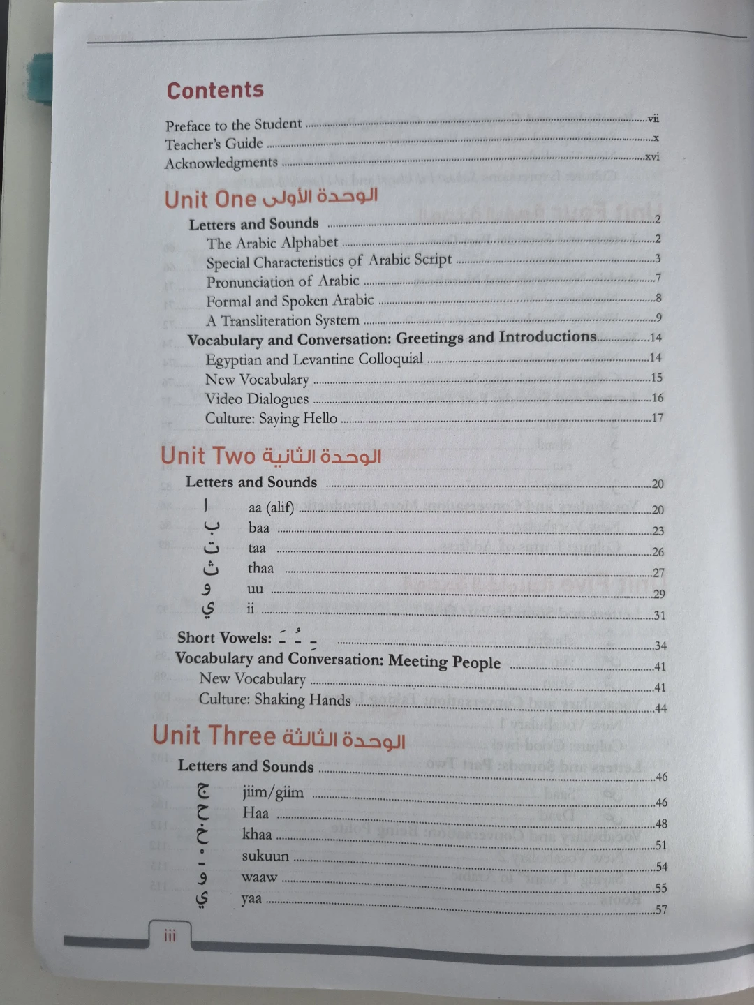 Alif Baa: Introduction to Arabic Letters and Sounds Textbook - photo 3