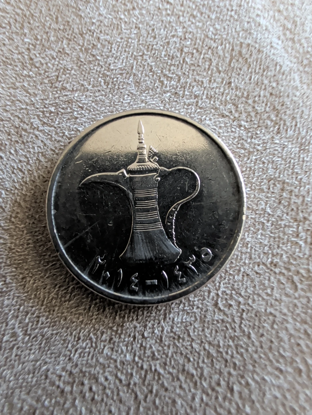 United Arab Emirates 1 Dirham Coin