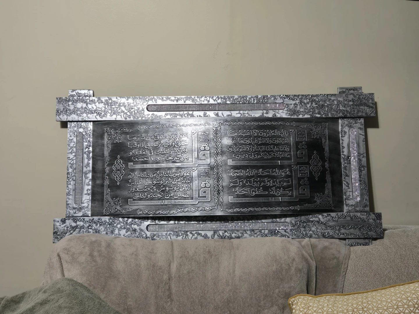 Islamic Calligraphy Wall Art