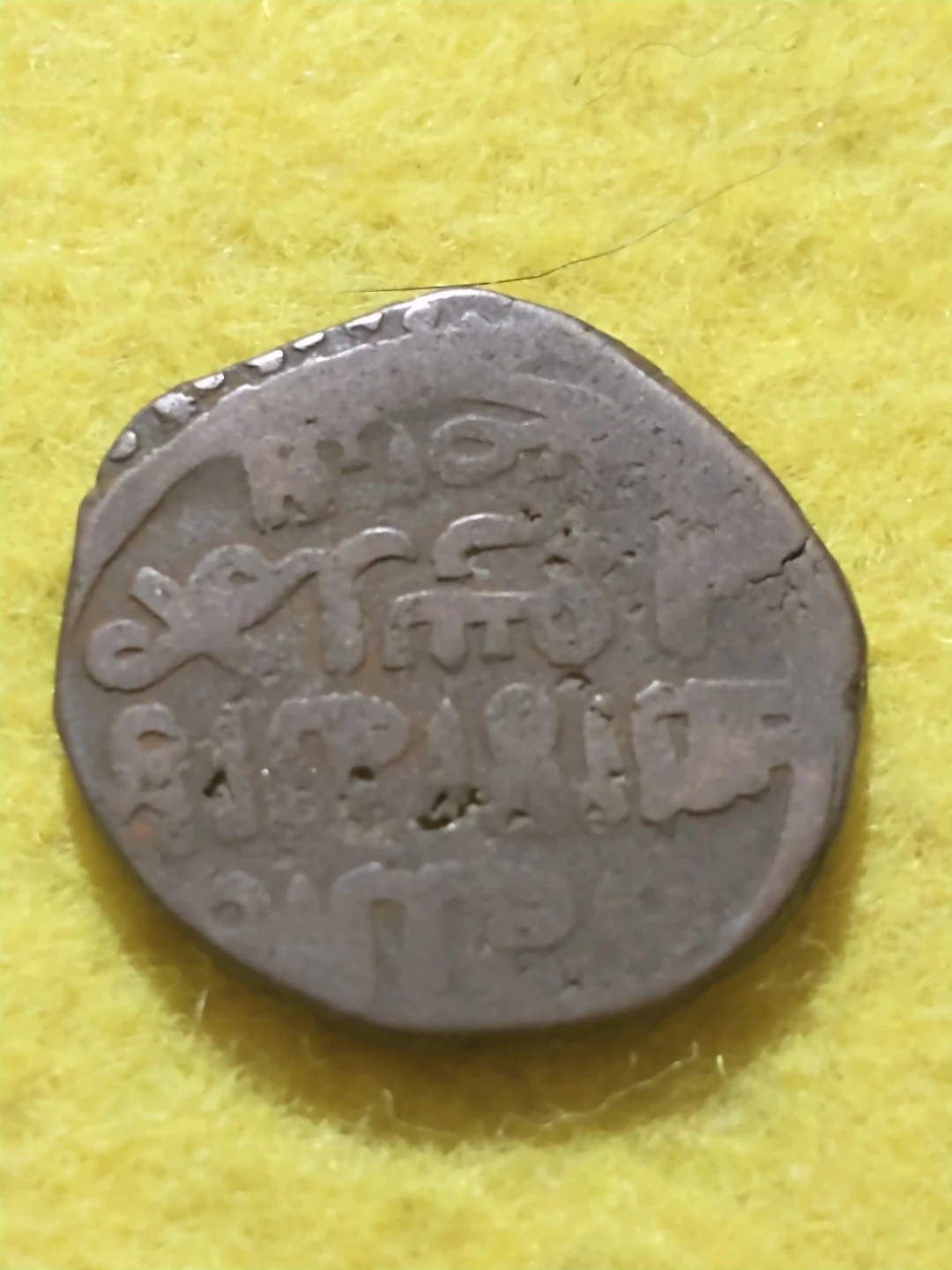 Circa 1200 Unattributed Ancient Bronze Indian Jital - photo 4
