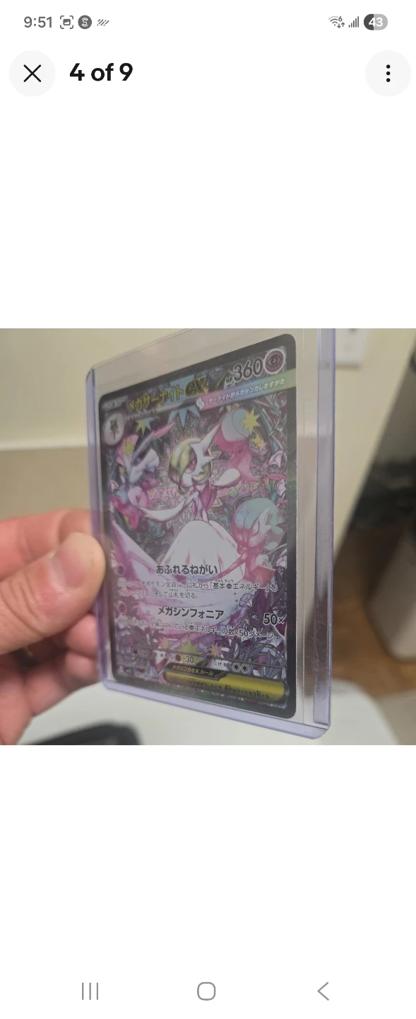 Mega Gardevoir ex SAR #87 Japanese Pokemon Card - photo 3