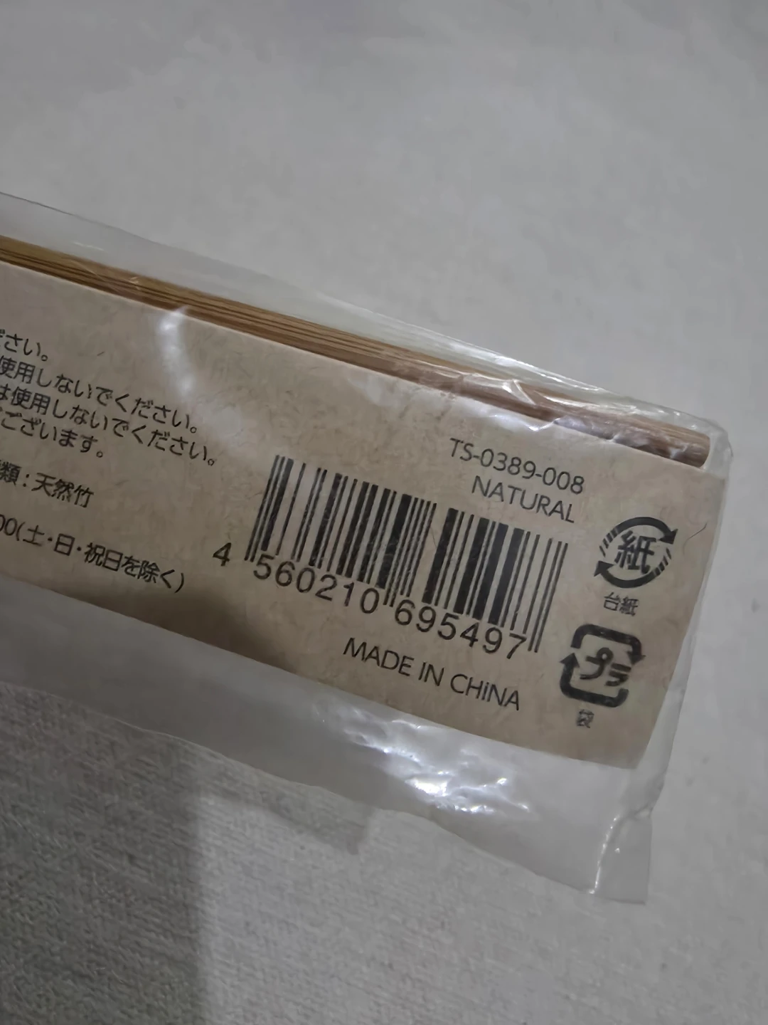 Bokksu Natural Bamboo Chopsticks 🏈 - photo 3