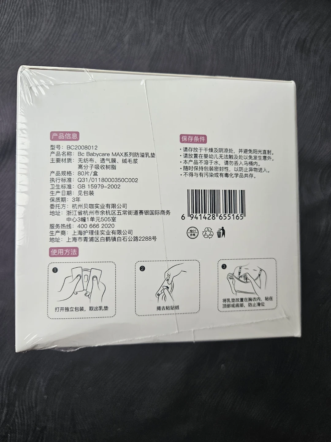 Disposable Nursing Pads 80pcs - photo 3