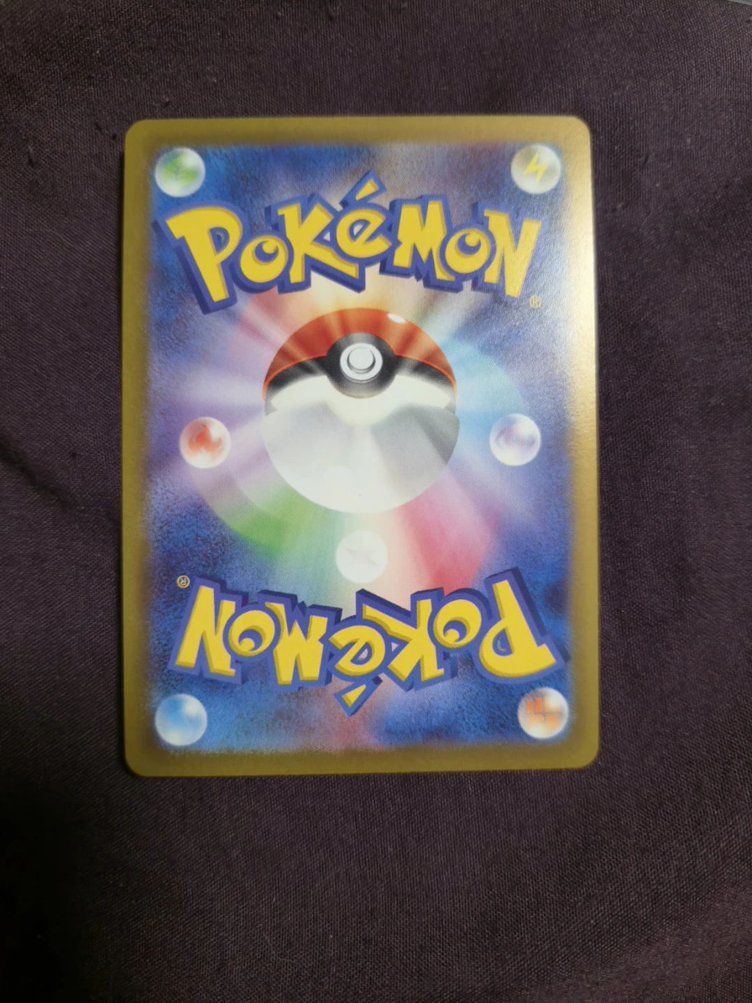 Pikachu Promo 120/SV-P Japanese Pokemon Card - photo 2