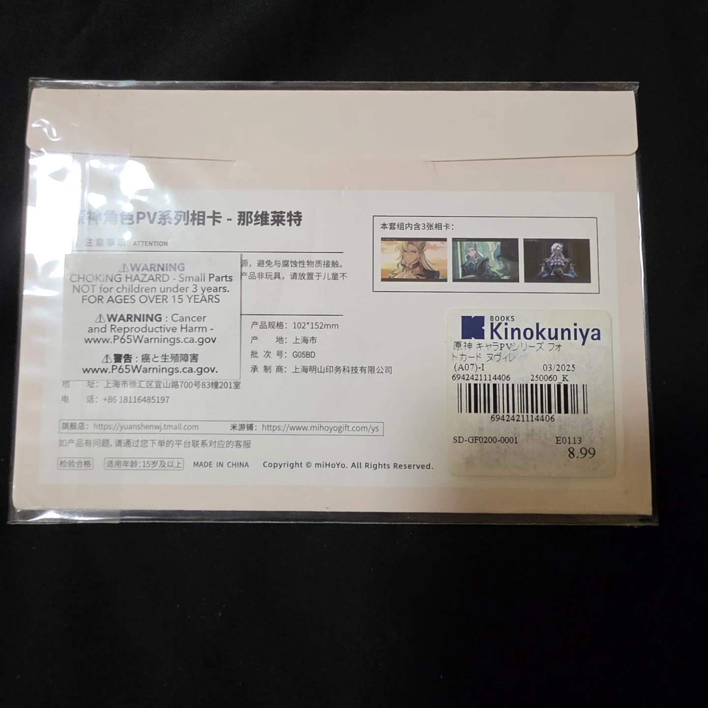 Genshin Impact Kinokuniya Character Postcard - photo 2
