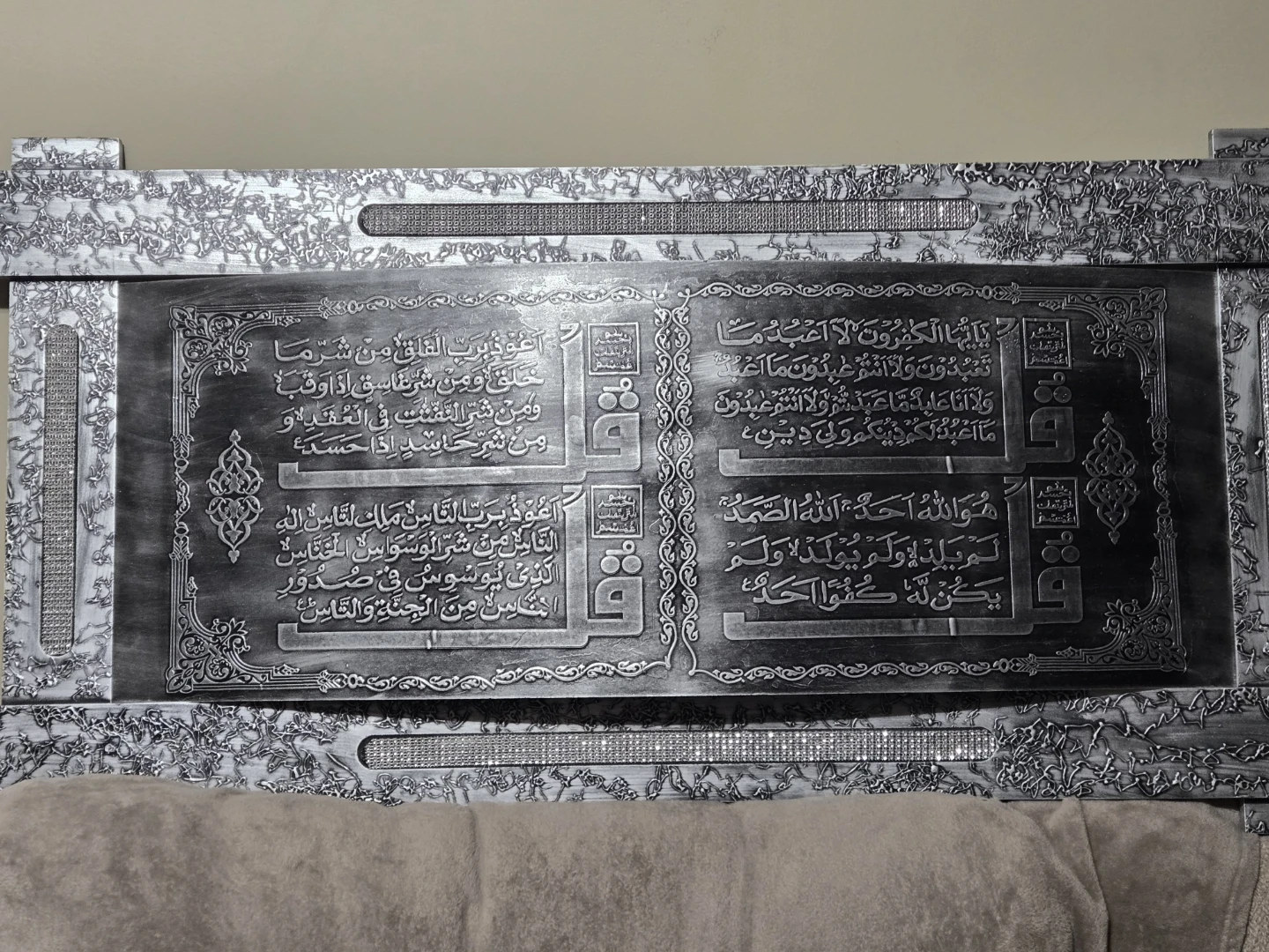 Islamic Calligraphy Wall Art - photo 2