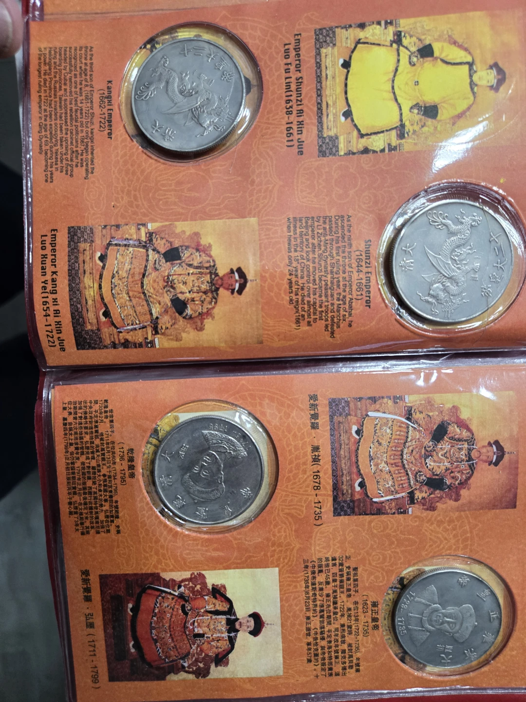 Qing Dynasty 12 Emperors Coin Collection - photo 4