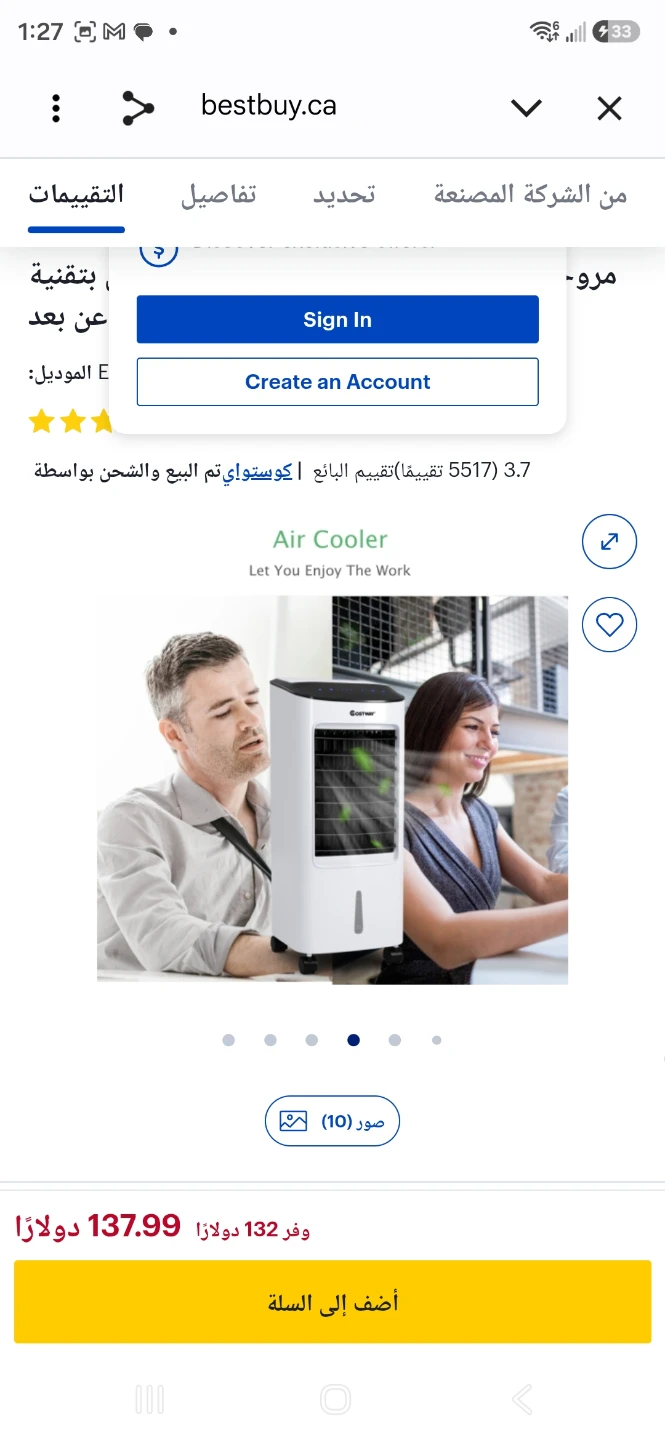 Portable Electric Air Cooling Fan - photo 2
