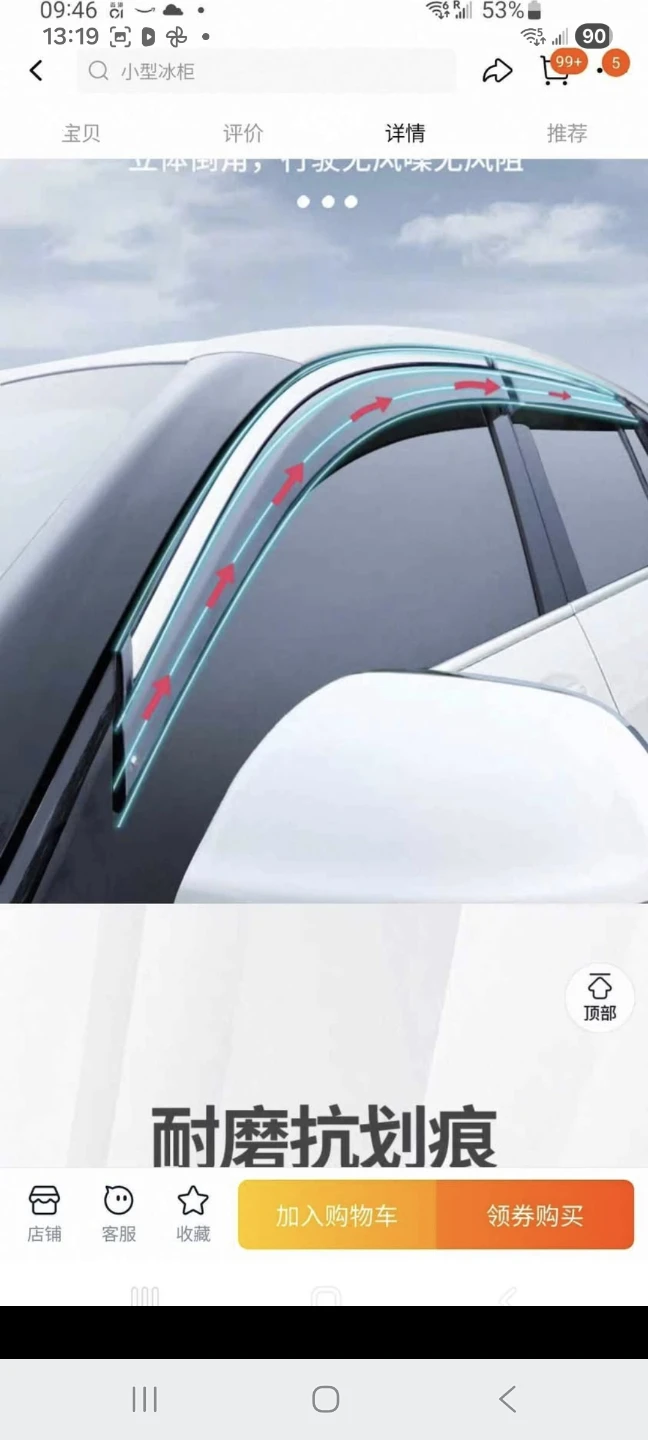 Car Window Rain Visor - photo 2