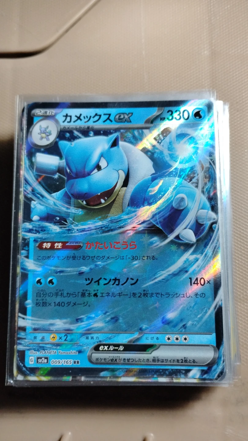 Blastoise ex 009/165 Japanese Pokemon Card