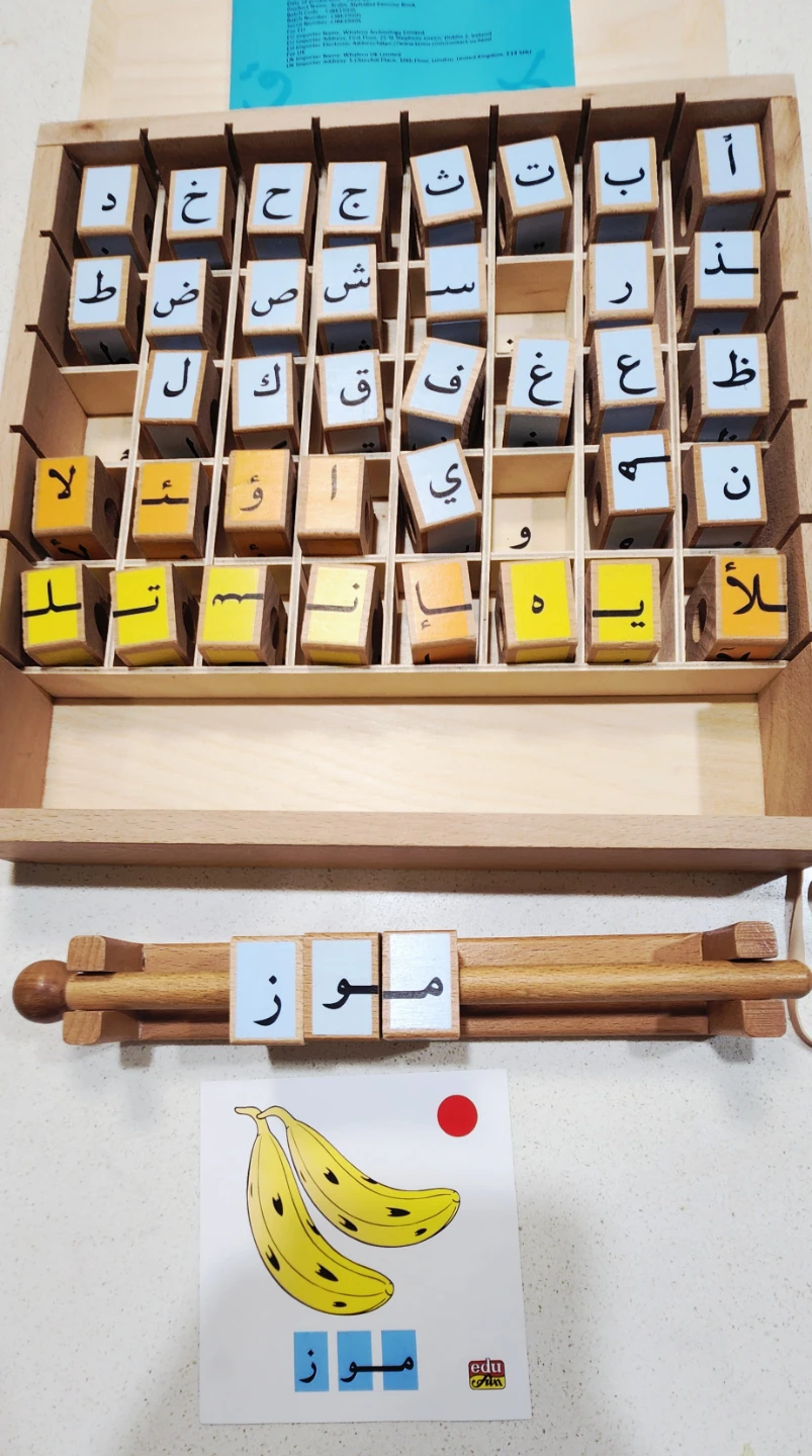 Arabic Alphabet Montessori toy - photo 2