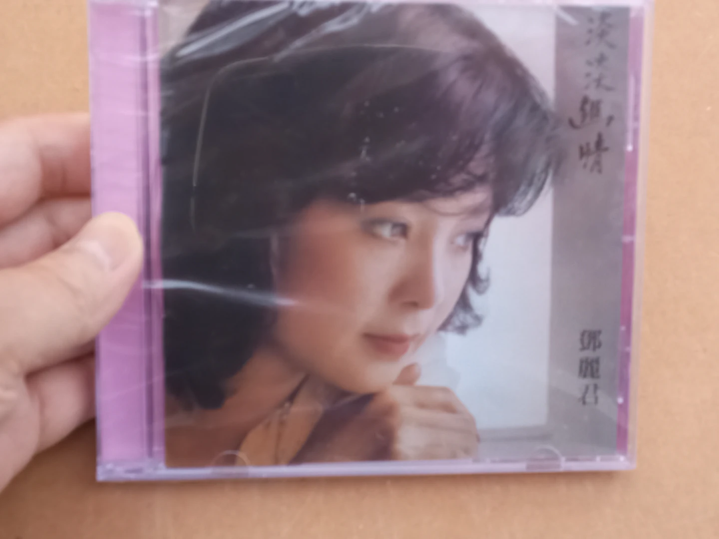 全新未開封鄧麗君《淡淡幽情》 CD