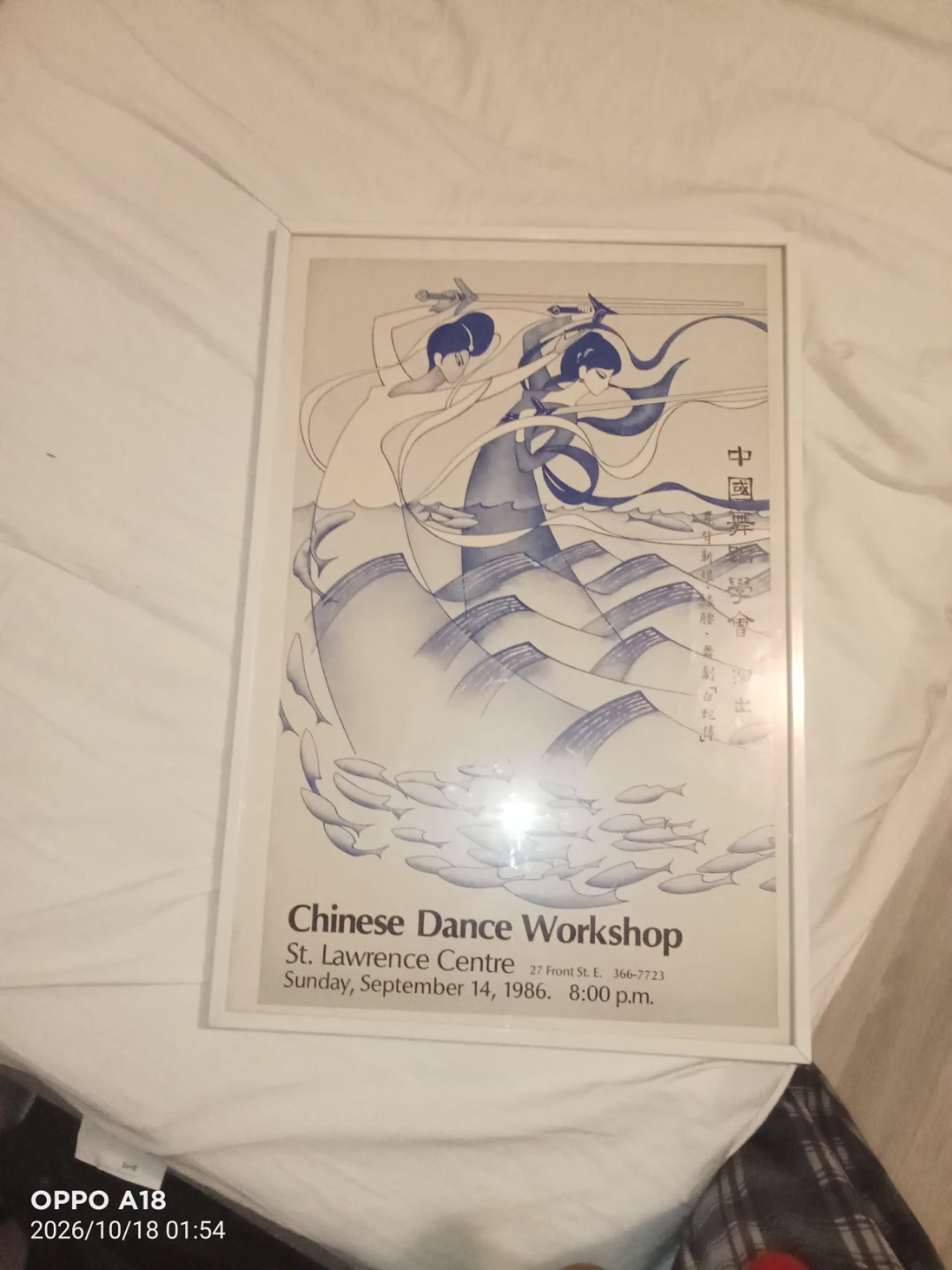 Vintage 1986 Chinese Dance Workshop Poster