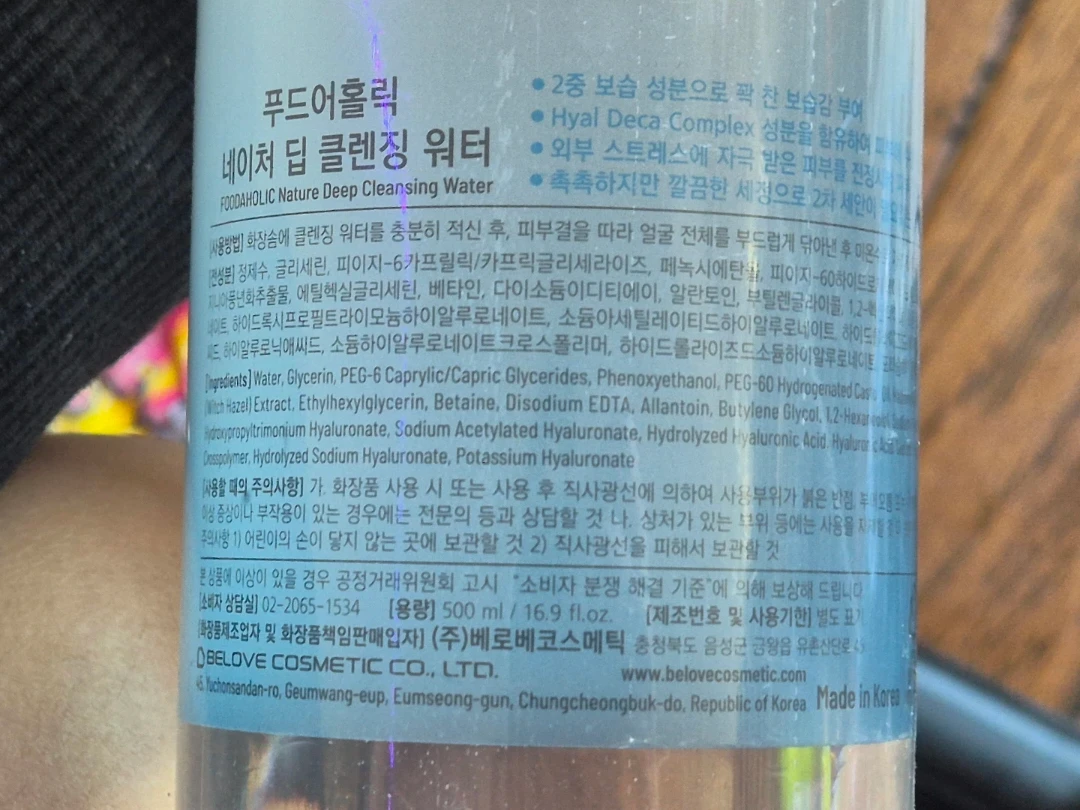 Nature Deep Cleansing Water 500ml - photo 3