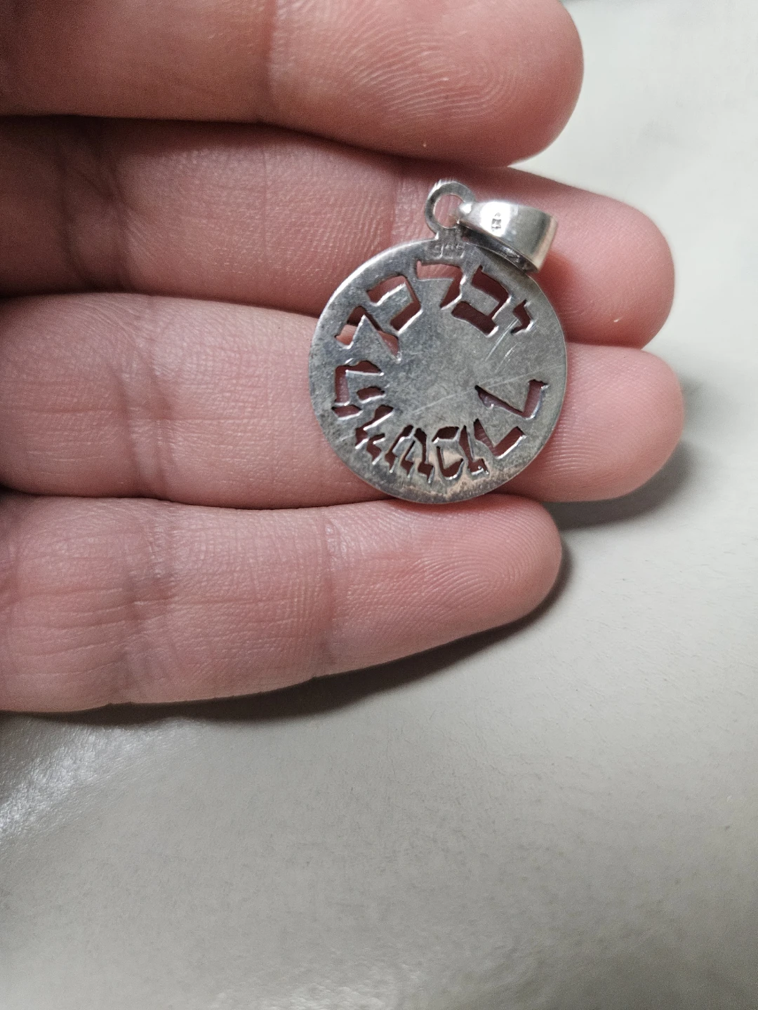 Sterling Silver Hebrew Calligraphy Pendant - photo 2