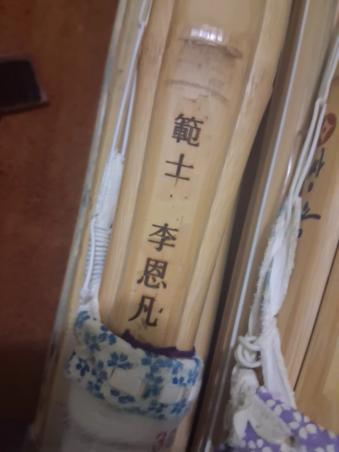 Kendo Shinai Set with Leather Carrying Case - photo 4