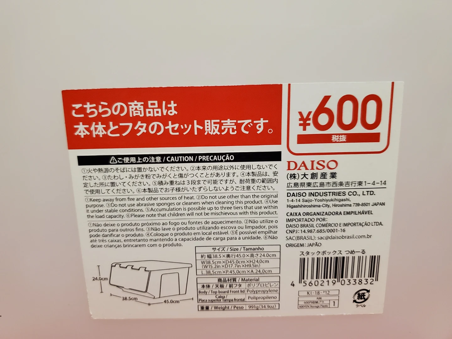 Daiso Stackable Storage Plastic Box - photo 4
