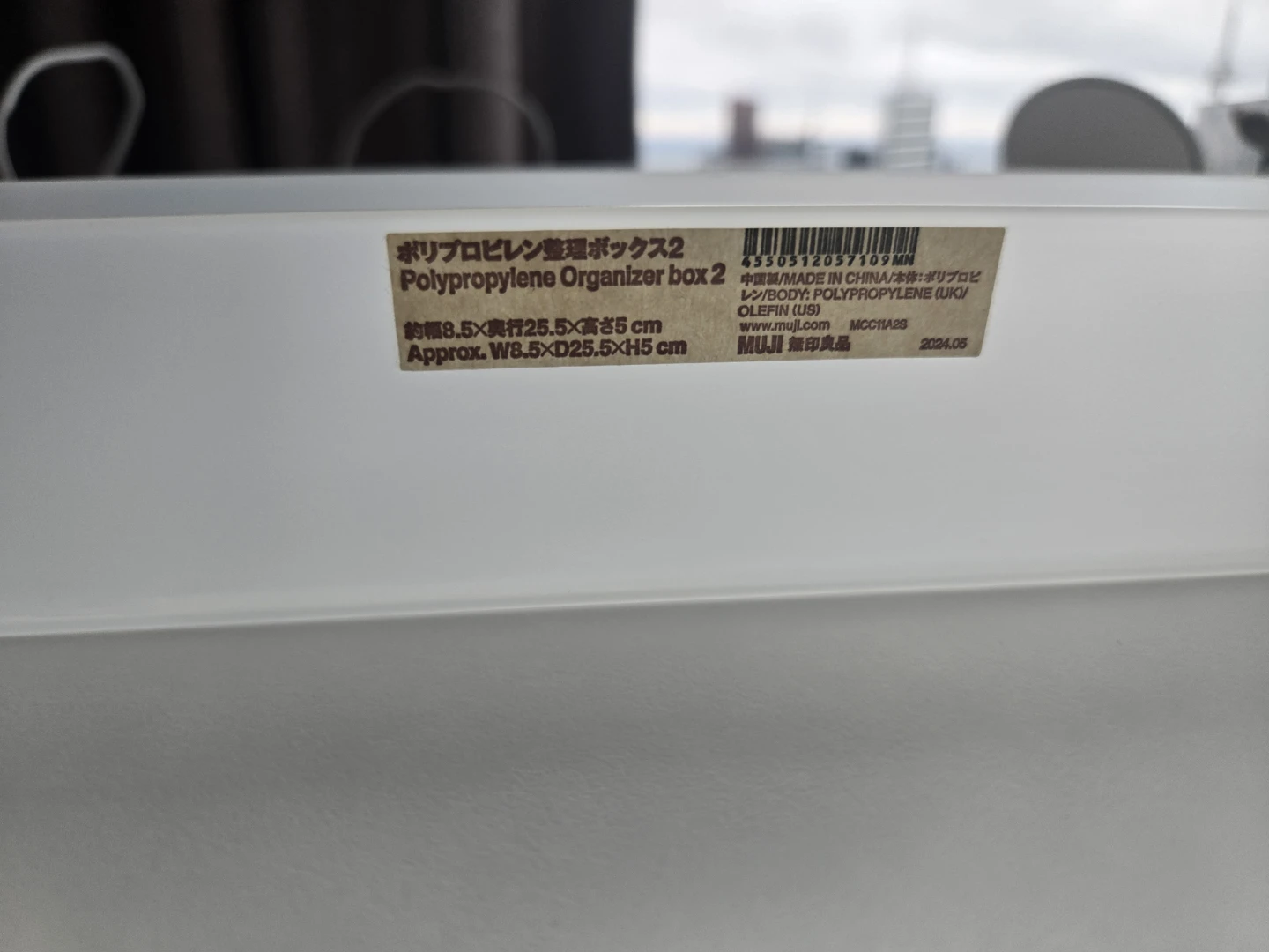 MUJI Polypropylene Organizer Boxes (Set of 3 Different Sizes) - photo 3
