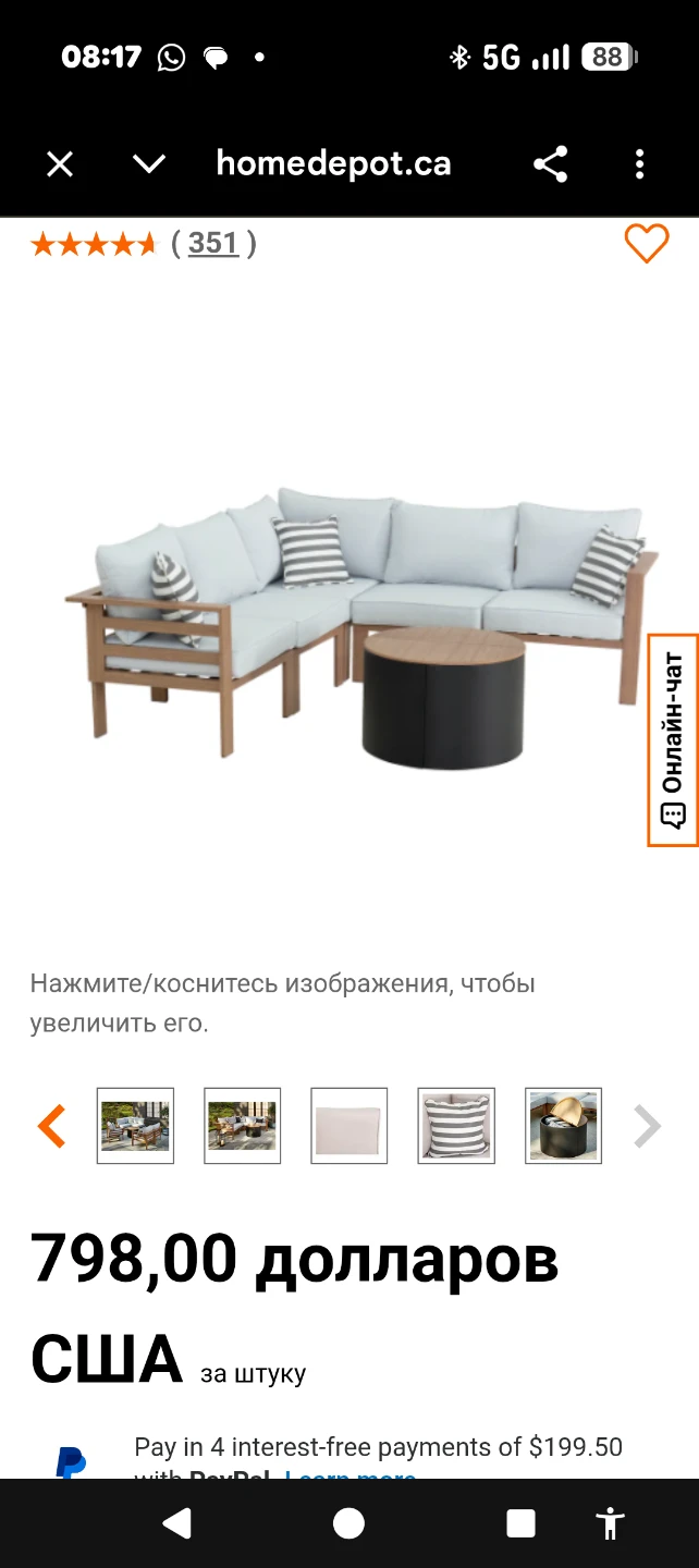 Outdoor Sectional Sofa and Coffee Table Set