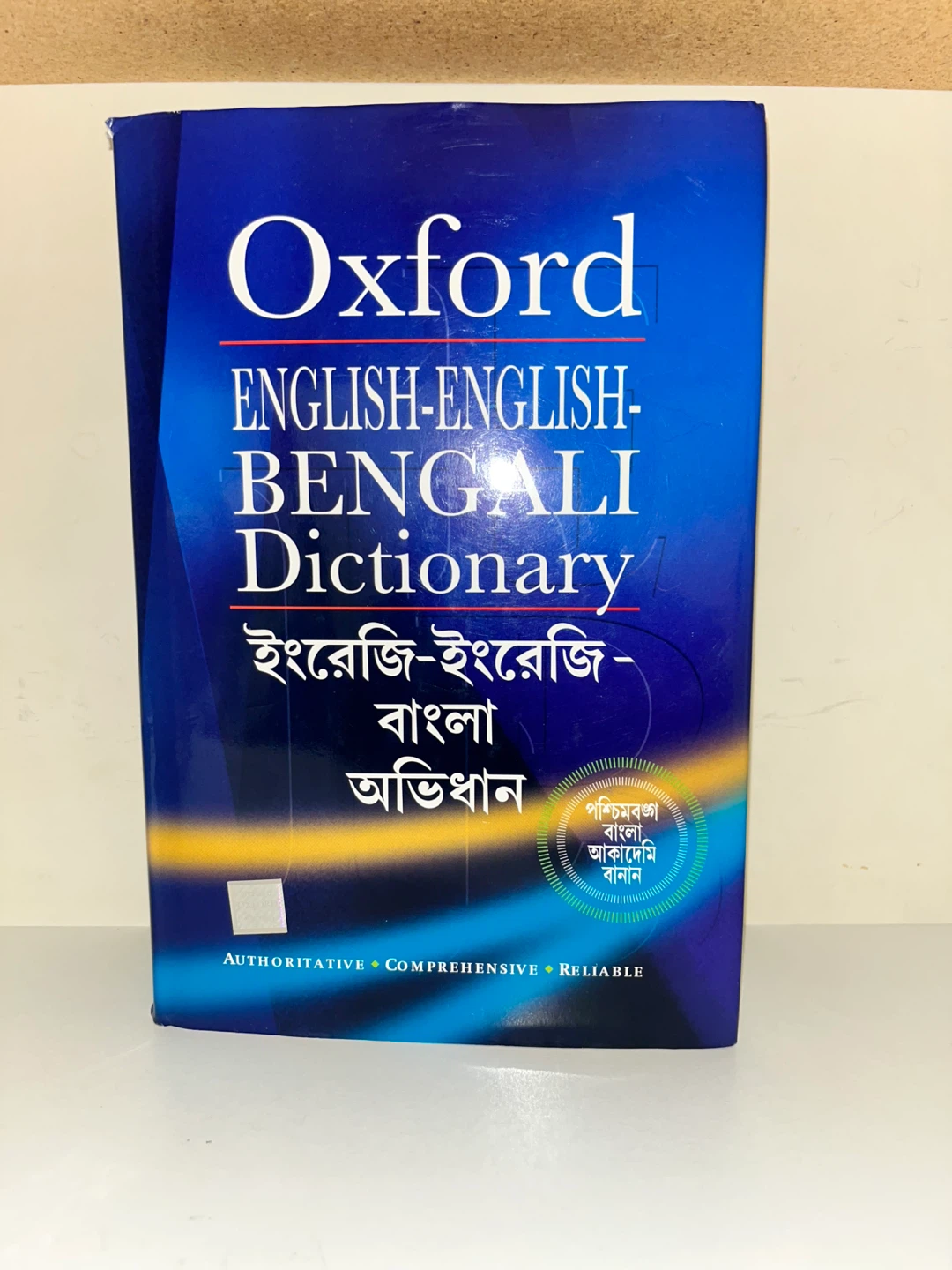 Oxford English-English-Bengali Dictionary