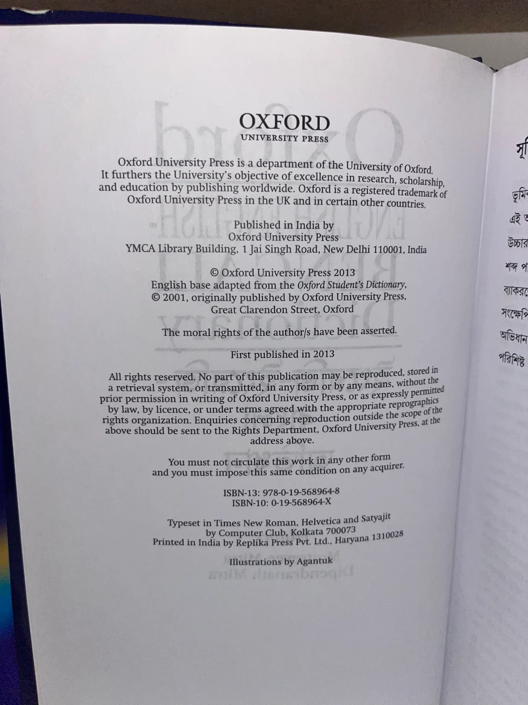 Oxford English-English-Bengali Dictionary - photo 5