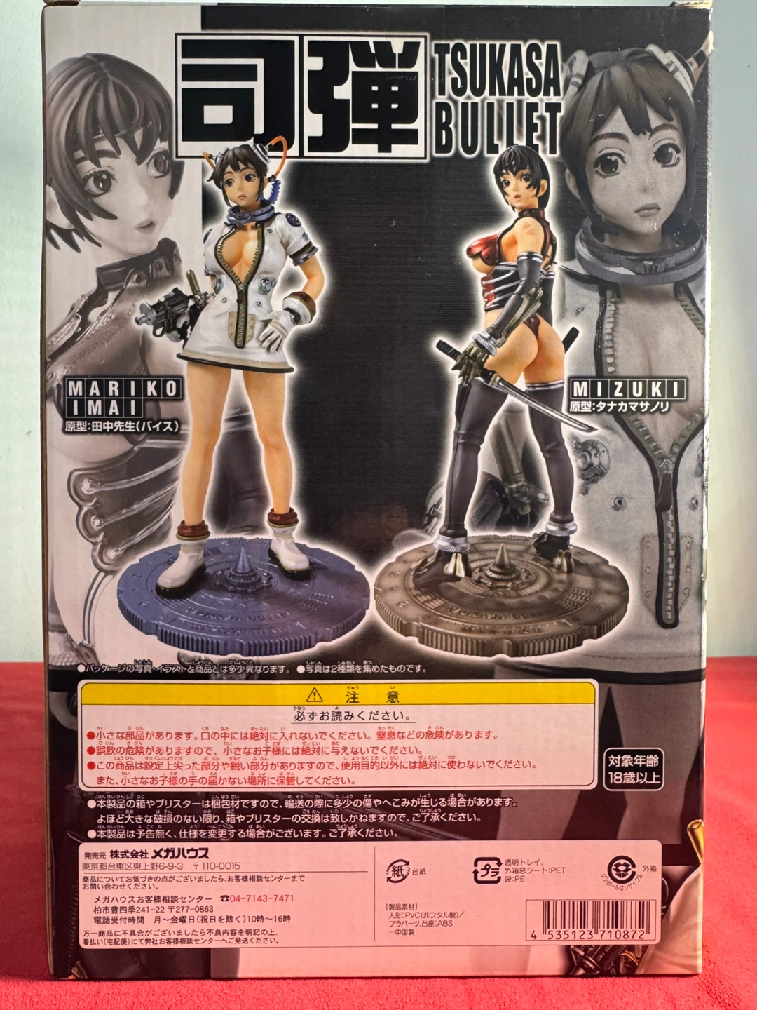 Tsukasa Bullet - Mizuki 1/8 Scale Figure (Excellent Model CORE) - photo 3