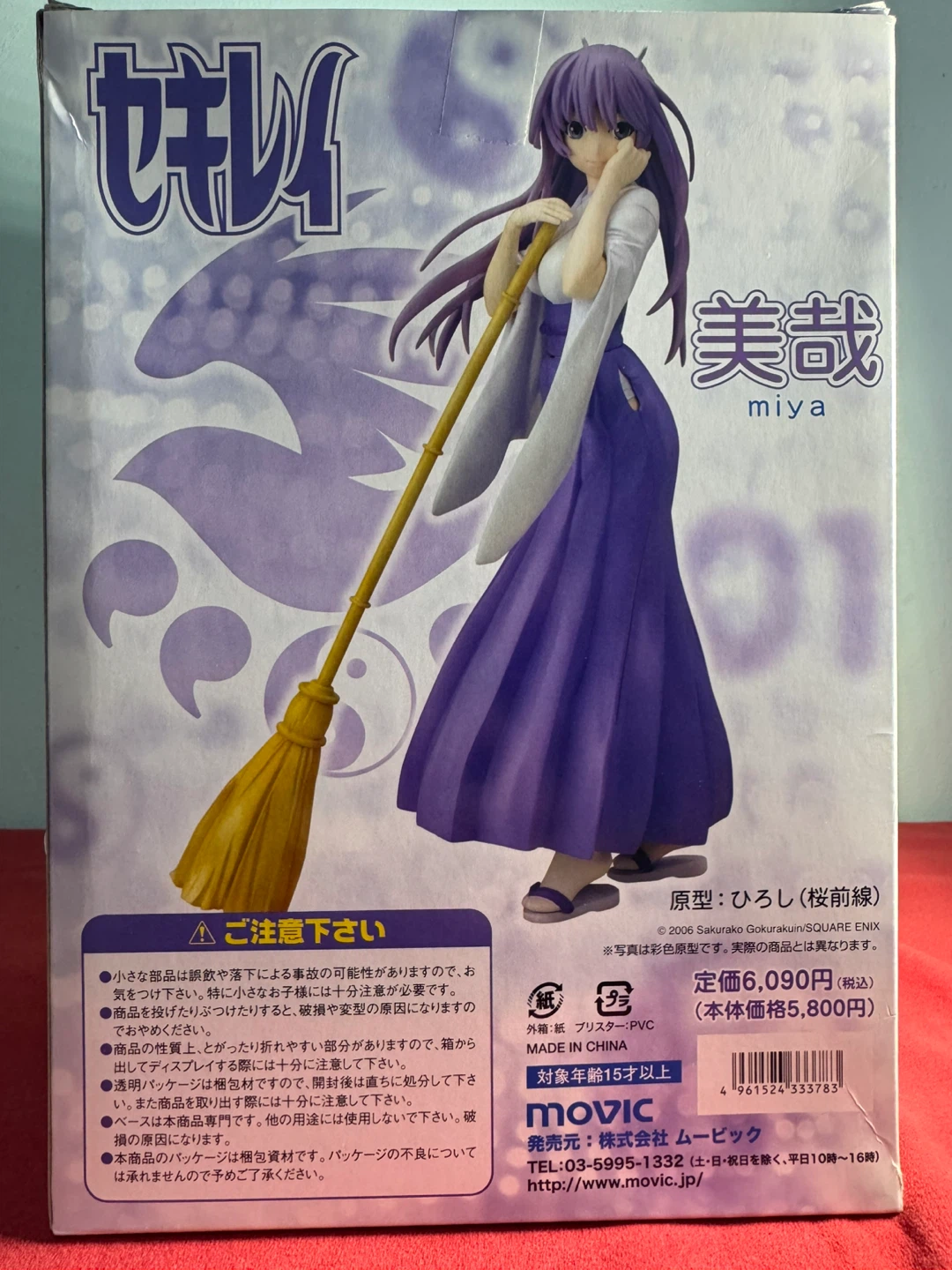 Mobiip Sekirei - Miya Asama 1/7 Scale PVC Figure⁠ - photo 3