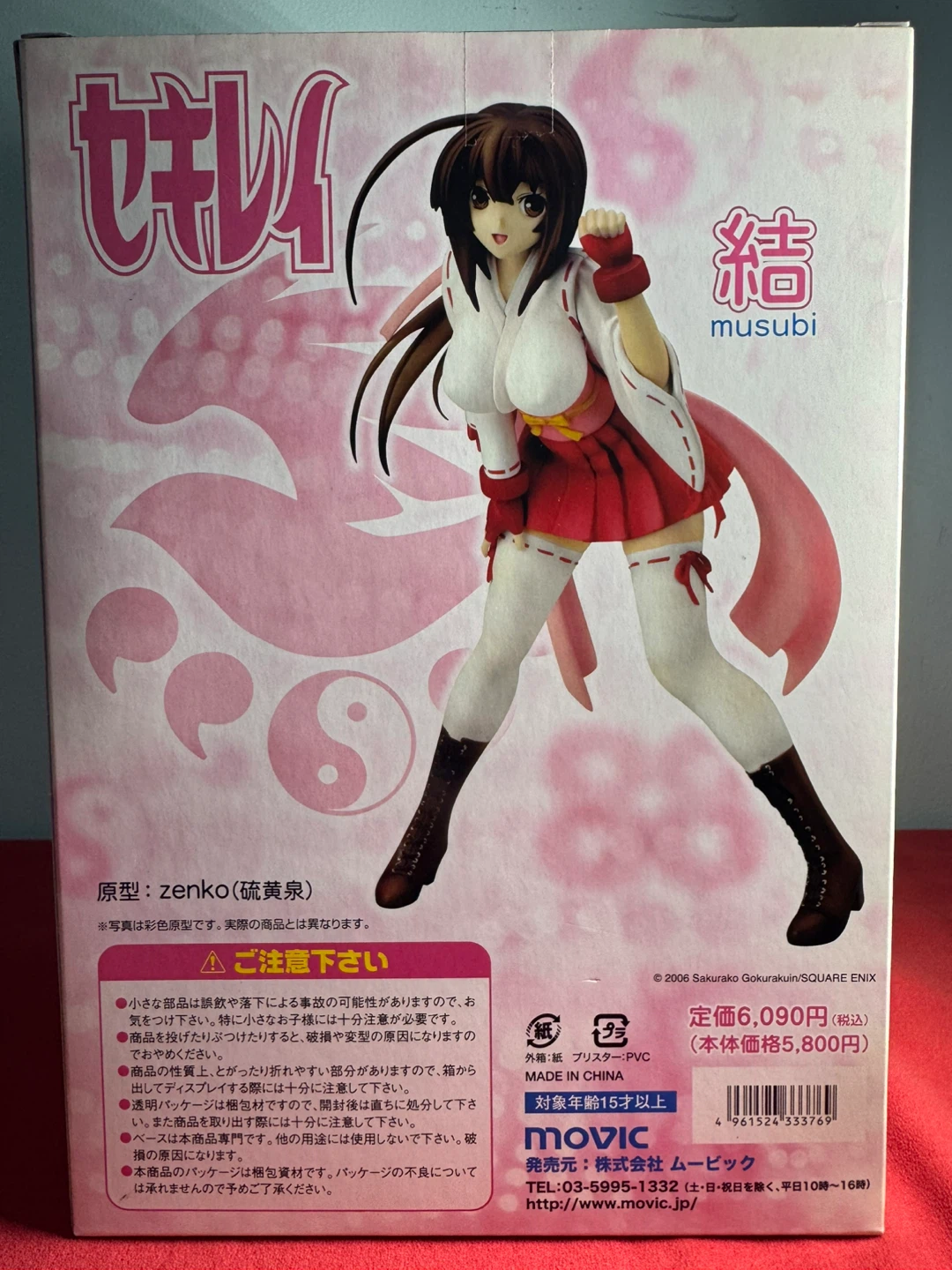 Mobiip Sekirei - Musubi 1/7 Scale PVC Figure⁠ - photo 3