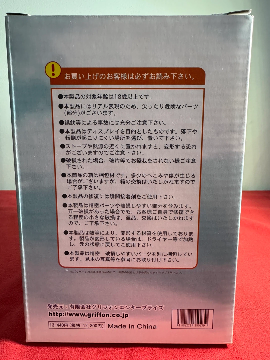 Griffon Ikki Tousen - 1/7 Cold Cast Figure (DVD Back Cover Ver.) - photo 2